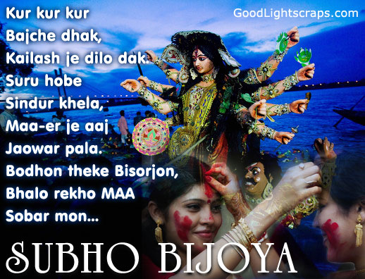 Subho Bijoya wishes, vijayadashami cards, scraps and images