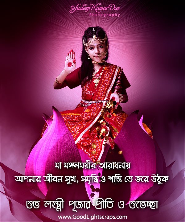 Laxmi Puja orkut scraps, images, greetings