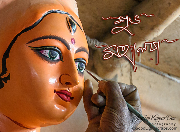 Mahalaya ecards, images with quotes and greetings