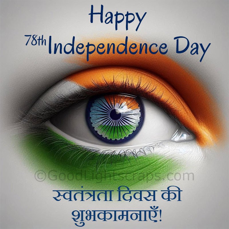 Independence day greetings, images and cards