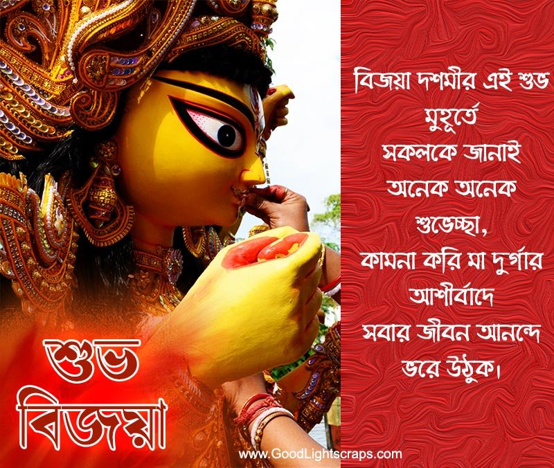 Subho Bijoya wishes, vijayadashami cards, scraps and images