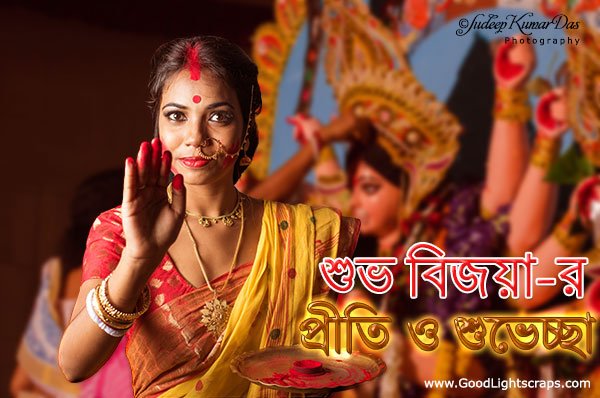 Subho Bijoya wishes, vijayadashami cards, scraps and images