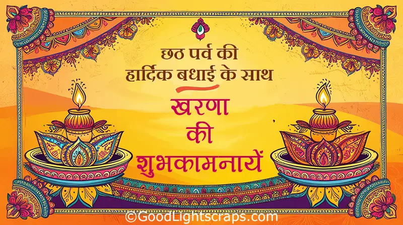 Chhath Puja kharna wishes, greetings, Image with message in hindi