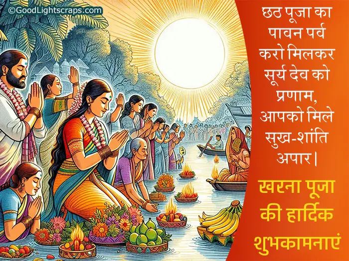 Chhath Puja kharna wishes, greetings, Image with message in hindi