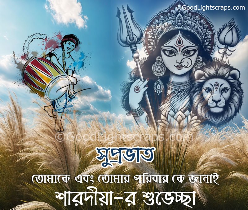 Durga Puja Good Morning Wishes In Bengali