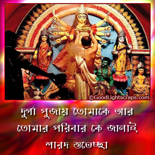 Sharod Shubhechha Wishes, Messages In Bengali