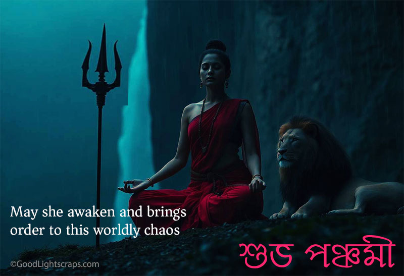 Durga Puja Panchami Wishes In Bengali