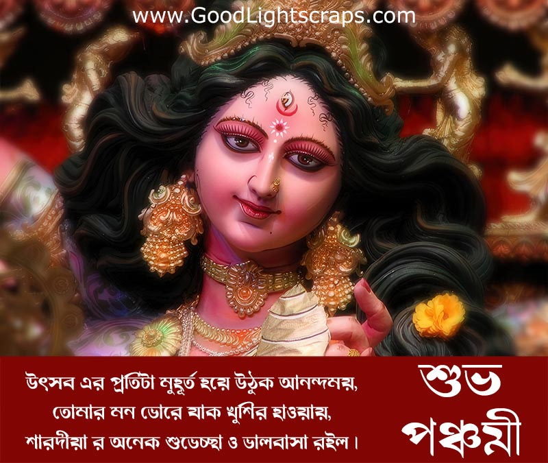 Durga Puja Panchami Wishes In Bengali