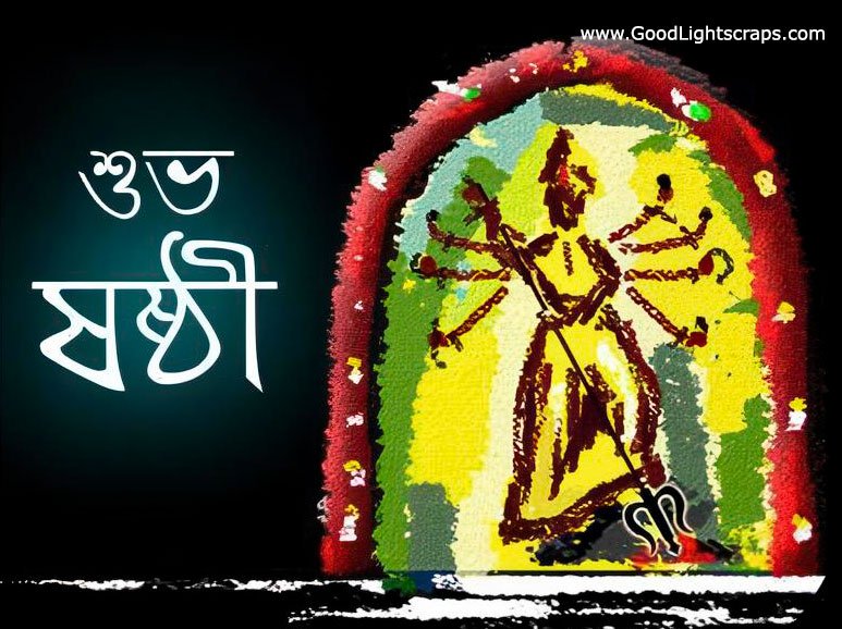 Shubho Sasthi Wishes, Messages In Bengali