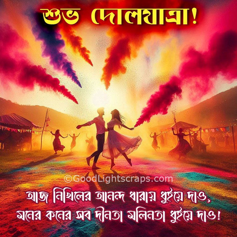 bengali holi greetings card