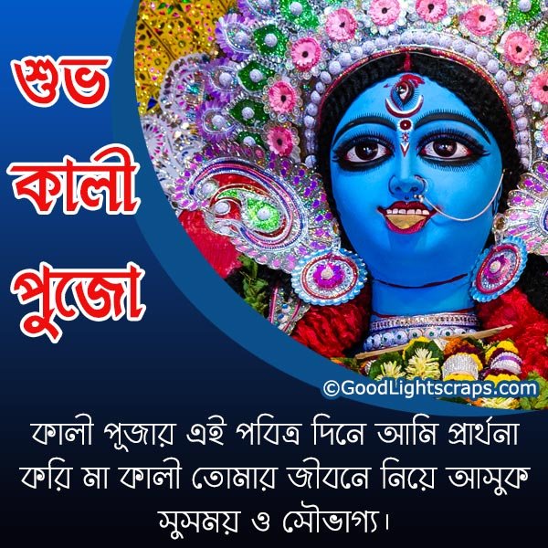 kali puja image with bengali quotes and wishes