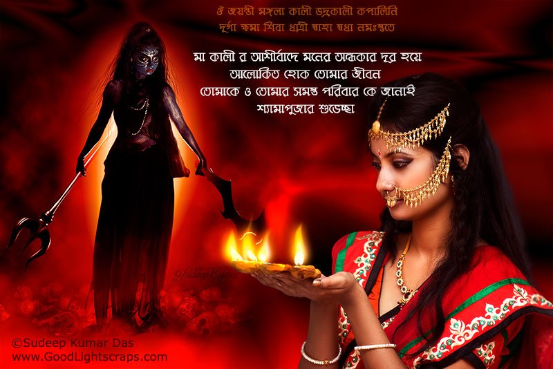 Kali Puja wish in bengali text written on a image of Maa Kali