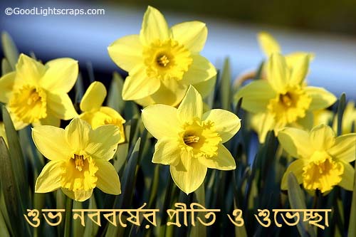 Bengali New Year Greetings Poila Baisakh Wishes For Facebook